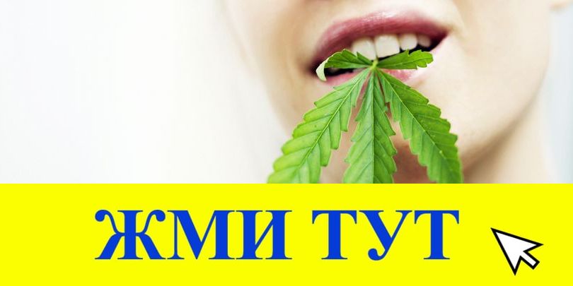 Купить наркотики в Кинешме